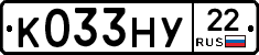 К033НУ22 - 