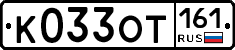 К033ОТ161 - 