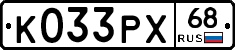К033РХ68 - 