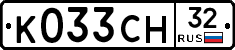 К033СН32 - 