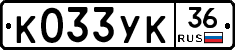 К033УК36 - 