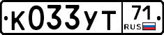К033УТ71 - 