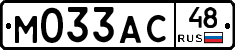 М033АС48 - 