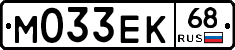 М033ЕК68 - 