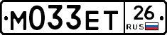 М033ЕТ26 - 