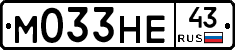 М033НЕ43 - 
