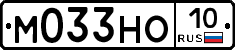 М033НО10 - 