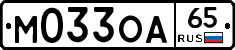 М033ОА65 - 