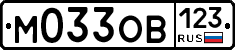 М033ОВ123 - 