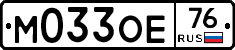 М033ОЕ76 - 