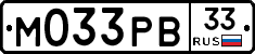 М033РВ33 - 