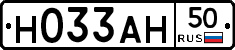 Н033АН50 - 