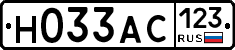 Н033АС123 - 