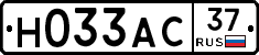 Н033АС37 - 