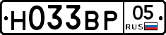 Н033ВР05 - 