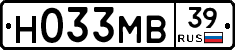 Н033МВ39 - 