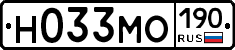 Н033МО190 - 