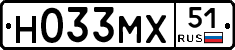 Н033МХ51 - 