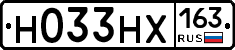 Н033НХ163 - 