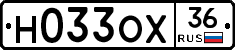 Н033ОХ36 - 