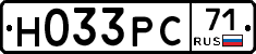 Н033РС71 - 