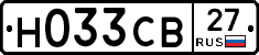 Н033СВ27 - 