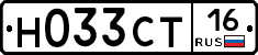 Н033СТ16 - 