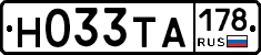 Н033ТА178 - 