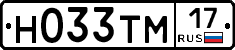 Н033ТМ17 - 