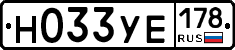 Н033УЕ178 - 