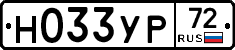 Н033УР72 - 