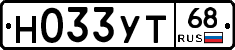Н033УТ68 - 