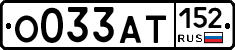 О033АТ152 - 