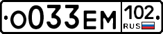 О033ЕМ102 - 