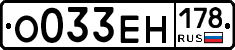 О033ЕН178 - 