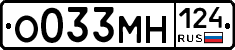 О033МН124 - 
