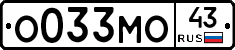 О033МО43 - 