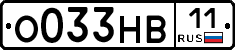 О033НВ11 - 
