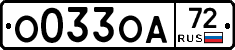 О033ОА72 - 