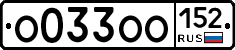 О033ОО152 - 