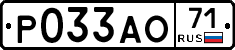 Р033АО71 - 
