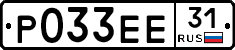 Р033ЕЕ31 - 