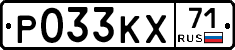 Р033КХ71 - 