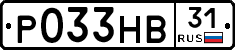 Р033НВ31 - 
