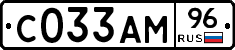 С033АМ96 - 