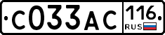 С033АС116 - 