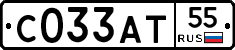 С033АТ55 - 