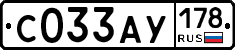 С033АУ178 - 