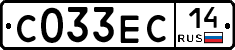 С033ЕС14 - 