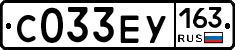 С033ЕУ163 - 
